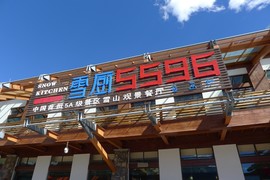 image of Snow Kitchen 5596 Restaurant