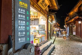 image of Lijiang Sifang Street