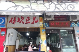 image of Tierkan Tofu