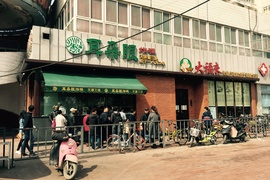 image of Ear Eye (Northeast Corner Main Store)