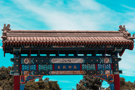 image of Nanluoguxiang