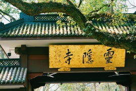 image of Lingyin Temple