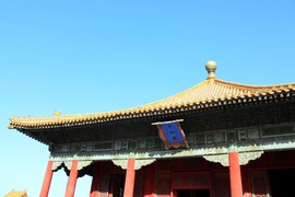 image of Hall of Central Harmony