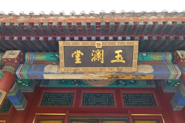 image of Yulan Hall