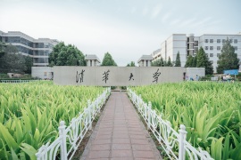 image of Tsinghua University