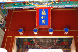 image of Dehe Garden