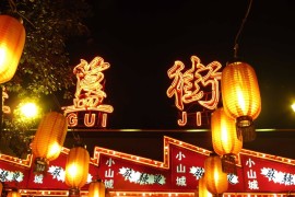 image of Guijie Street