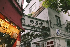 image of Tianzifang