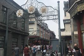 image of Dashilar, Beijing