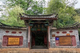 image of San Sheng Palace