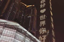image of Chongqing Global Financial Center